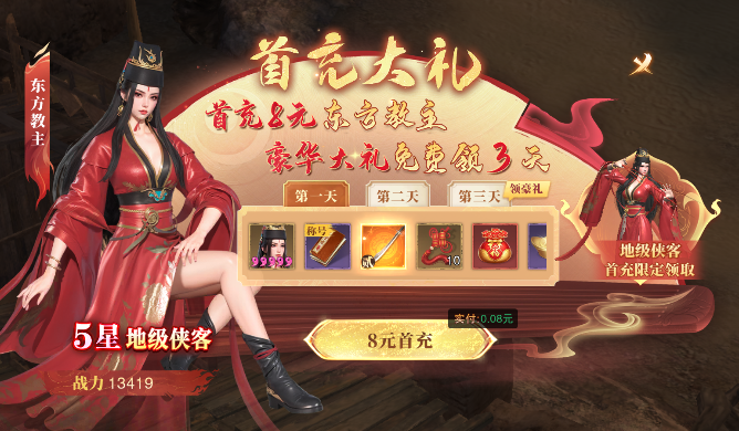 游戏截图 4